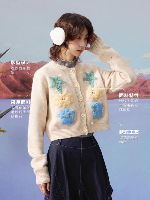 马得工地/MDGDMY13240/撞色涂鸦开衫仿羊驼毛毛衣 商品图1