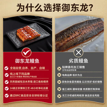 御東龍蒲烧鳗鱼335g整条日式酱汁海鲜加热即食 商品图3