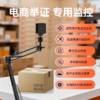 快麦举证摄像头打包发货监控自动聚焦4K高清摄像头内置灯光配悬臂支架快递出库退货举证录制 商品缩略图2
