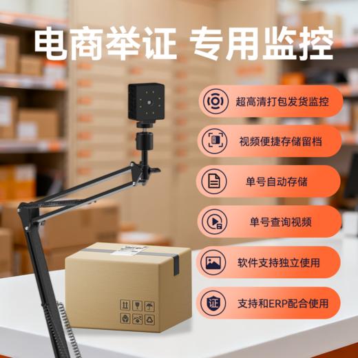 快麦举证摄像头打包发货监控自动聚焦4K高清摄像头内置灯光配悬臂支架快递出库退货举证录制 商品图2