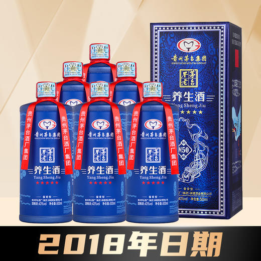   2018年  茅台集团养生酒  43度 500ml*6 酱香型 新老包装随机发货 商品图0