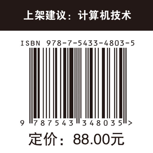 机器学习与强化学习入门 商品图2