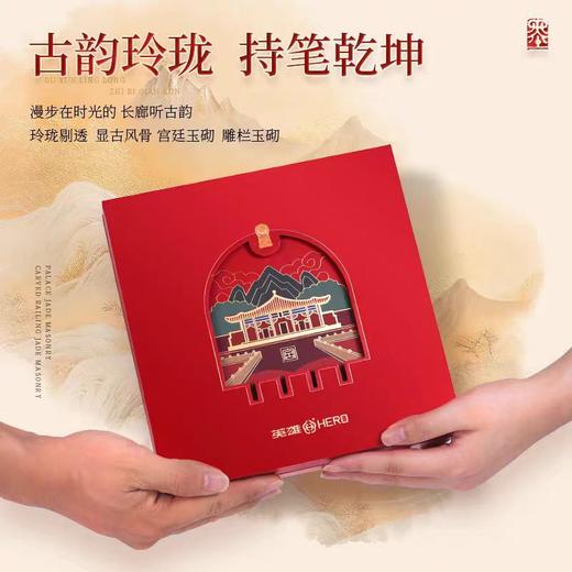英雄钢笔故宫文创礼盒伴手礼 中国风书签钢笔墨水礼品套装 元旦新年春节礼物 商品图4