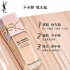 YSL圣罗兰贴肤衣粉底液 25年新款 混干皮滋润服帖轻盈遮瑕养肤粉盖底妆礼物 商品缩略图1