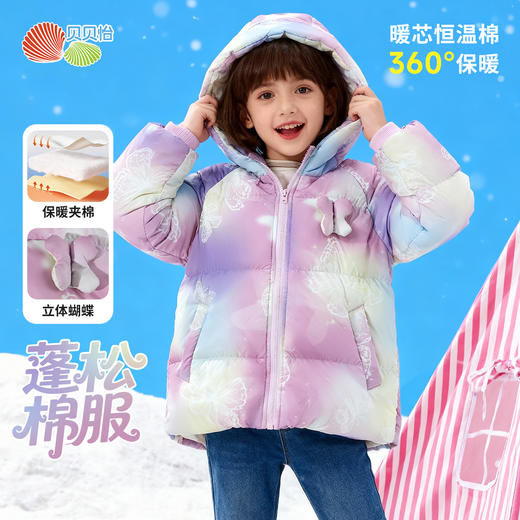 贝贝怡女童冬季上衣夹棉外套ZB4ES030 商品图0