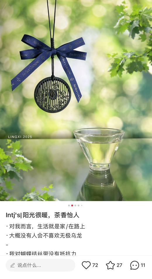 欧&珑无极乌龙车载香薰挂件 商品图14