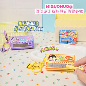 掌上电子音乐钢琴钥匙扣-纪念日百货门店同款167293351