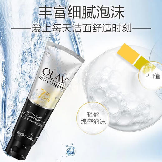 玉兰油乳液嫩白洁面乳 100 商品图3