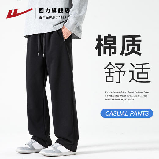回力运动裤子男款2025春秋季新款宽松直筒男生休闲长裤垂感卫裤男 商品图0