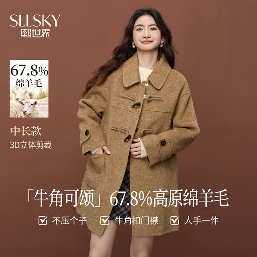 【11/26新品】熙世界牛角扣卡其色羊毛大衣女士冬季韩系氛围感翻领中款毛呢外套 商品图0