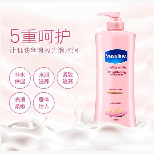 【保税区包邮直发】Vaseline 凡士林 保湿滋润 烟酰胺亮白身体乳400ml 新旧包装随机 商品图4