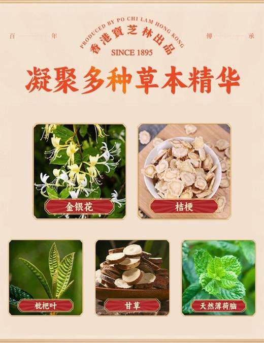 宝芝林金银花梨膏糖9.8元1盒26粒52g装，明天到 商品图7