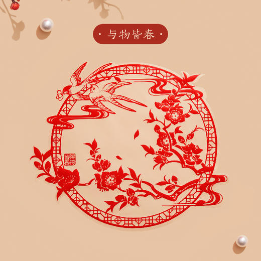 【故宫窗花】春和景明马年窗花静电贴马年新年装饰贴过年玻璃贴 商品图4