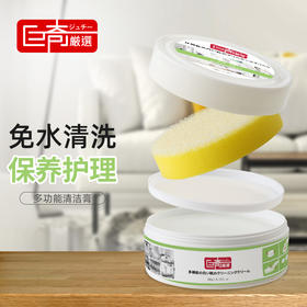 巨奇-小白鞋清洁膏260g