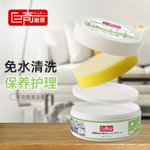 巨奇-小白鞋清洁膏260g 商品图0