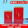 大茶芽【红. 半斤正山小种听】2.2元1个.一层32个.拼箱不包邮【此价格是拼箱价】 商品缩略图2