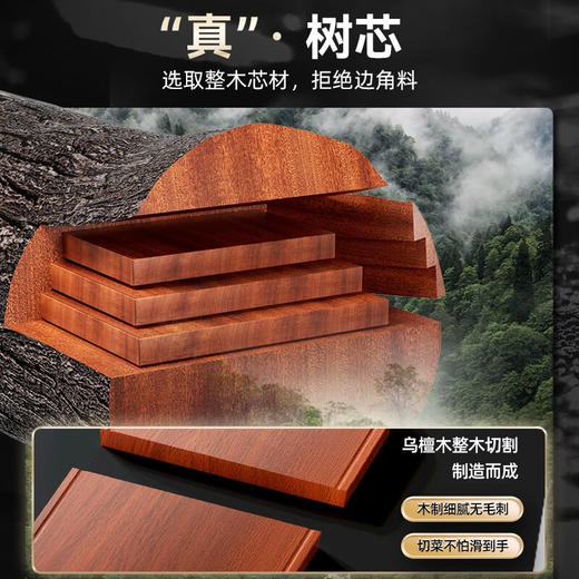 积分免费兑：双枪乌檀木整木菜板实木抗菌防霉家用切菜板案板大号砧板 【整木芯材】41*26cm（含把手） 商品图2