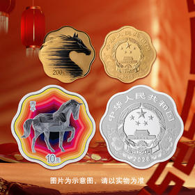 【发行价预订】2026丙午马年生肖彩色梅花金银币 原盒原证