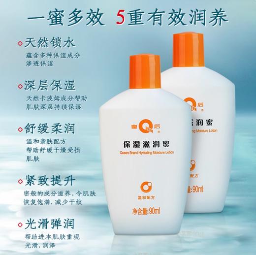 【💥限时特惠 💥】90ml*3瓶 片仔癀皇后牌保湿滋润蜜|深层保湿舒缓柔润补水紧致淡纹去角质乳液 商品图1