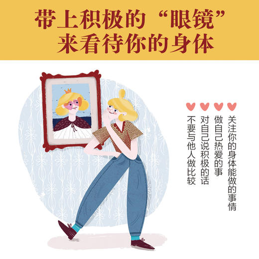 我们蓬勃生长的身体: 男孩版+女孩版 商品图7