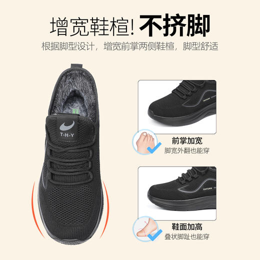 泰和源冬季加绒棉鞋系列 长毛绒飞织鞋 羊毛三防雪地靴 男女同款 商品图3