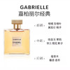 【双十二超值到手价】【全球购】Chanel·香奈儿嘉柏丽尔香 水天性100ml/经典100ml 香港直邮-x_bba 商品缩略图5