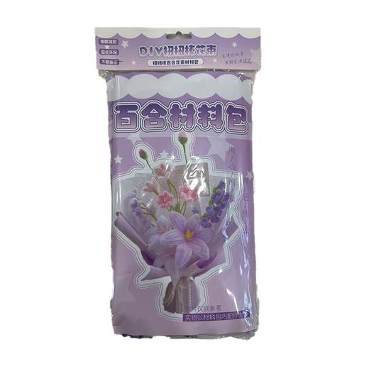 浪漫花束DIY手作扭扭棒-百合 商品图0