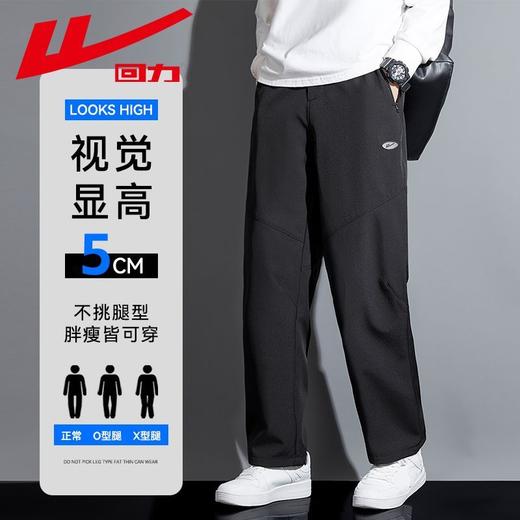 回力休闲长裤男士春季新款垂感黑色小西裤子男生秋天宽松直筒阔腿 商品图1
