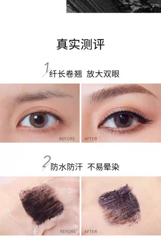 卡姿兰轻羽纤长睫毛膏 商品图5