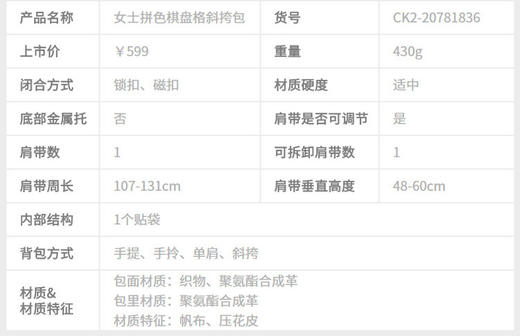 1004612303206   CHARLES&KEITH 女士拼色棋盘格手提斜挎包【约23*11*7.5cm】 商品图5