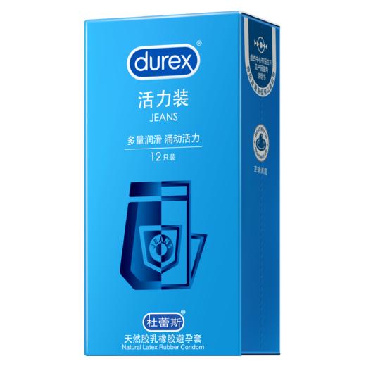 杜蕾斯活力装 12只 商品图9