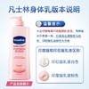 【保税区包邮直发】Vaseline 凡士林 保湿滋润 烟酰胺亮白身体乳400ml 新旧包装随机 商品缩略图1
