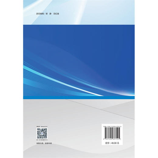 水资源承载力综合评价及动态预测调控研究 商品图3