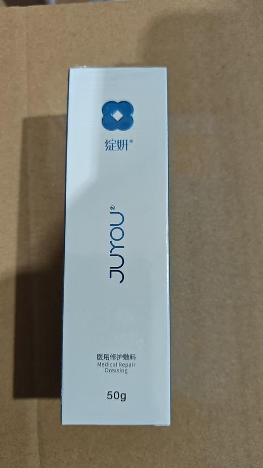 绽妍修护乳医用修护敷料50g(院线版) 商品图2