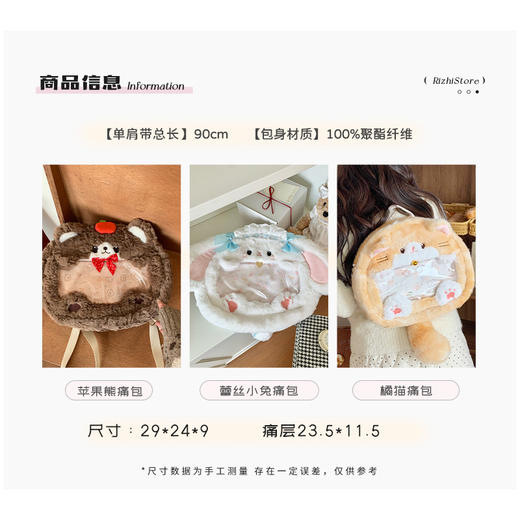 萌趣蕾丝兔痛包双肩包-纪念日百货门店同款167747755 商品图2