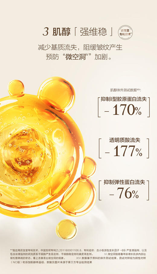 6903966545082 欧珀莱AUPRES 【囤货100g】臻源冻龄2.0抗皱补水保湿面霜双支装【50g*2】 商品图3