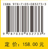 互补序列设计及其应用 商品缩略图4