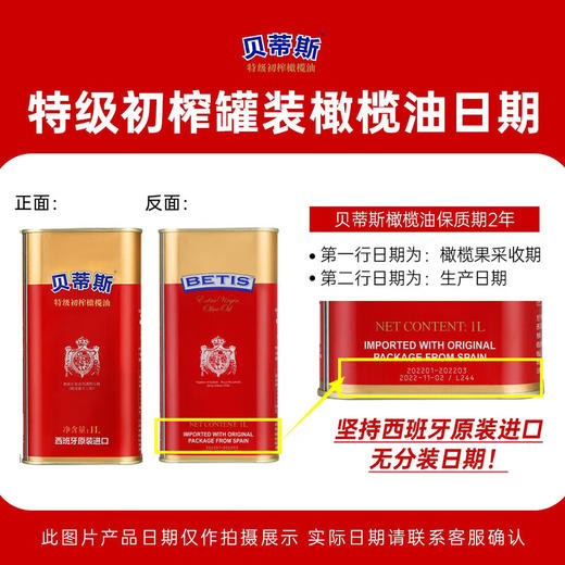 贝蒂斯特级初榨橄榄油罐装1L*2礼盒 商品图5