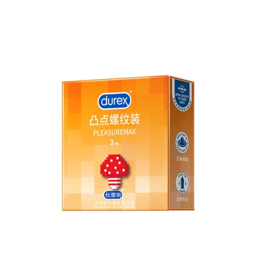 杜蕾斯凸点螺纹装 3只 商品图8