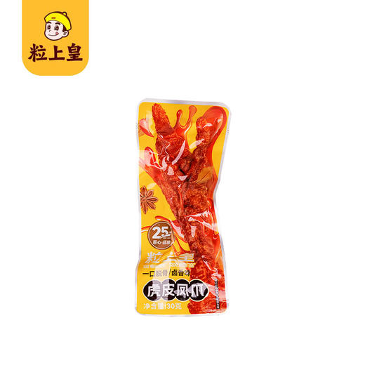 【粒上皇】栗刻暴富礼盒A款-9袋年货坚果零食过节送礼大礼包246g-FN 商品图4