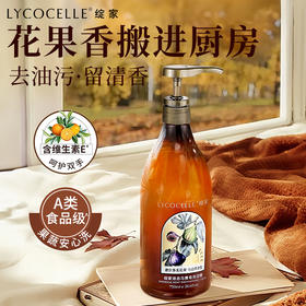 ✅厨房去油污必备单品【绽家液态马赛皂洗洁精】🉑️99.9%有效抑制幽门螺旋杆菌！🧹打破传统，采用以油溶油新配方，有效去污