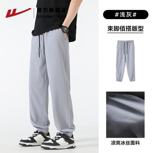 回力冰丝裤子男士2025夏季新款薄款透气运动裤宽松垂感休闲长裤男 商品图0