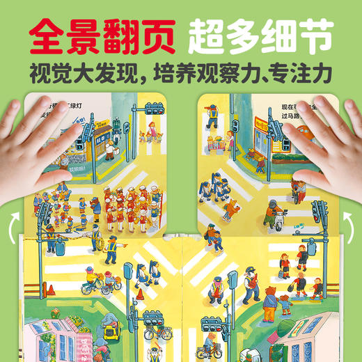 【点读版】红绿灯亮了！我的交通安全绘本：全3册（精） 商品图3