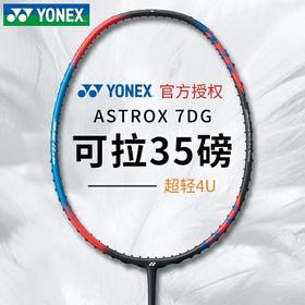 YONEX尤尼克斯羽毛球拍进攻全碳素35高磅羽拍天斧AX7DG
