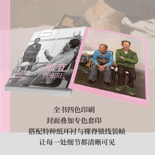 细节 忻东旺(增订版)绘画艺术技法专业学习者艺术爱好者忻东旺写实油画艺术教育技法绘画收录贾方舟陈丹青于小东的艺术评述适合艺术从业者艺术学习者及关注艺术与人文的读者阅读一座为绘画学习者创建的纸上美院 商品图2