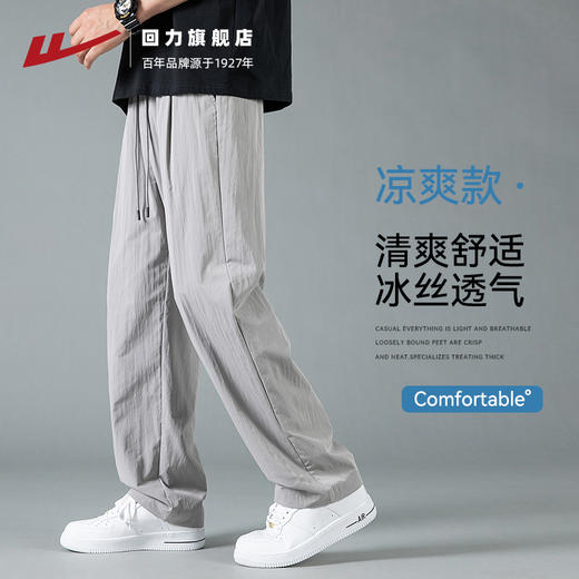 回力休闲裤男款2025夏季薄款冰丝直筒裤子宽松美式灰色速干运动裤 商品图3