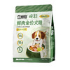 严选 | 富益生狗粮全价犬粮成犬幼犬鸭肉雪梨泰迪比熊博美柯基高肉含量 商品缩略图8