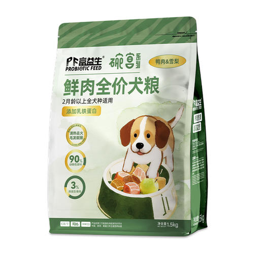 严选 | 富益生狗粮全价犬粮成犬幼犬鸭肉雪梨泰迪比熊博美柯基高肉含量 商品图8