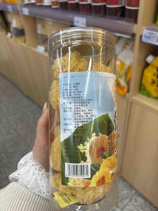 陕西漾魏 银耳 105g 商品图1