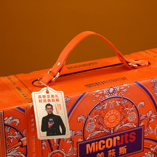 美荻斯坚果1号硕果坚果礼盒1500g 商品图2